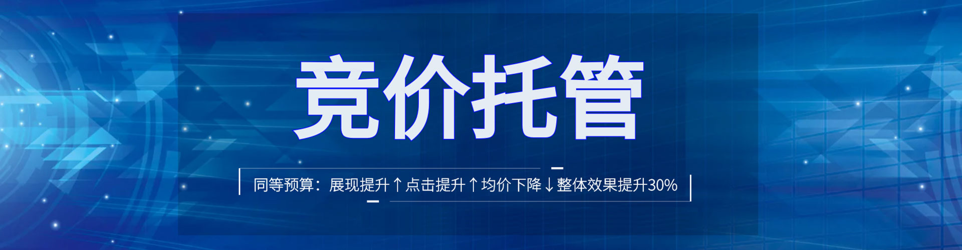 魏都竞价排名